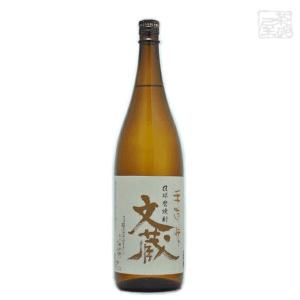文蔵 米焼酎 25度 木下醸造所 米