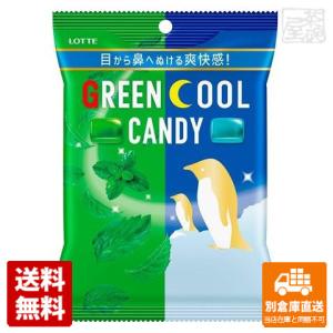 ロッテ グリーン＆クール ミントキャンディ 90g 10セット  同梱不可 別倉庫直送