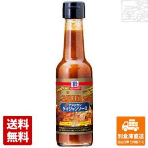 マコーミック 175g アメリカンケイジャンソース 送料無料 6本