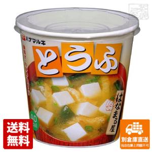 ハナマルキ はなまる屋 とうふ カップ 1食 6個  同梱不可 別倉庫直送
