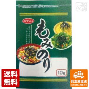 白子のり もみのり 10g 10セット  同梱不可 別倉庫直送