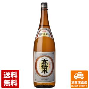 秋田酒類製造 高清水 特撰特別本醸造 1.8L  1本  送料込み 同梱不可 蔵元直送
