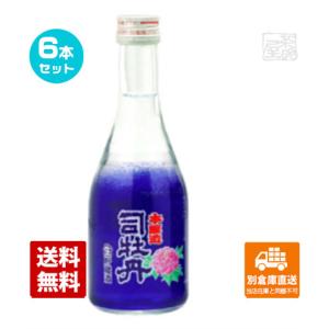 司牡丹酒造 司牡丹 上撰金凰 本醸造生貯蔵酒 300ml  6本セット  送料込み 同梱不可 蔵元直送