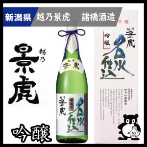 ギフト プレゼント 新潟 日本酒   越乃景虎 こしのかげとら かげとら  名水仕込 吟醸 720ml　カートン入り