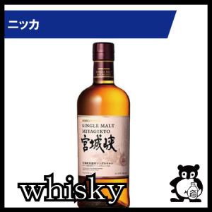 父の日 母の日 ギフト プレゼント ニッカ　シングルモルトウイスキー　宮城峡 700ｍｌ｜sakenocomeri