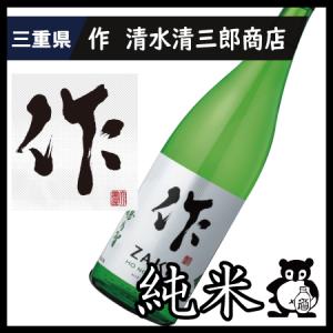 ギフト プレゼント 三重県 日本酒 作 ざく  穂乃智 1800ml