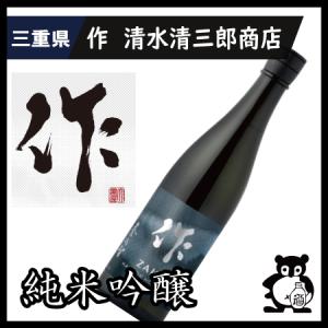三重県 日本酒 作 ざく 奏乃智 750ml