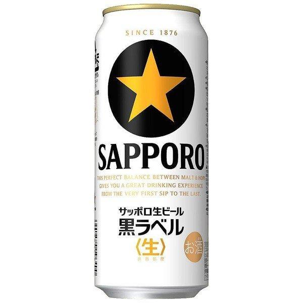 ビール サッポロ 黒ラベル　 5% 500ml×24本入 缶 サッポロビール