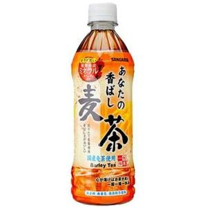 サンガリア あなたの香ばし麦茶 500mlペットボトル 500ml ★酒類・冷凍食品・冷蔵食品との混...