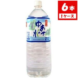 あさみや 湯浅名水 ゆあさの水 ペットボトル  2000ml×6本｜sakenogenkiya