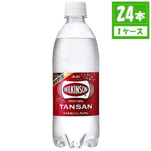 アサヒ ウィルキンソン タンサン(炭酸水)  ペットボトル  500ml×24本