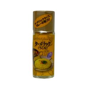 ハウス ターメリック うこん 14g ★酒類・冷凍食品・冷蔵食品との混載はできません★