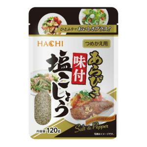 ハチ つめかえ用 あらびき味付塩こしょう 120g 　食品・調味料・菓子・飲料　詰合せ10kgまで同発送　