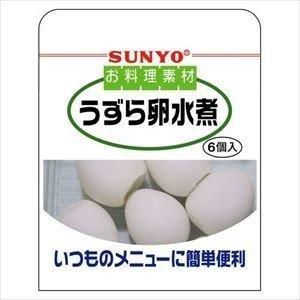 サンヨー堂 うずら卵 6個入 183g ★酒類・冷凍食品・冷蔵食品との混載はできません★