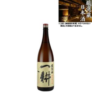 清酒 出羽桜一耕 特別純米 15度 1800ml 日本酒 地酒 出羽桜酒造 山形県