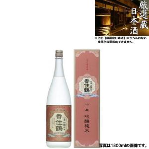 清酒 香住鶴 山廃純米吟醸 15度 720ml 日本酒 地酒 香住鶴 兵庫県