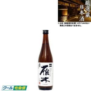 清酒 雁木 ノ壱 無濾過生原酒 純米 18度 720ml 日本酒 地酒 八百新酒造 山口県 クール発送
