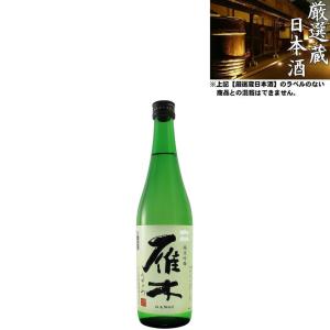 清酒 雁木 みずのわ 純米吟醸 16度 720ml 日本酒 地酒 八百新酒造 山口県