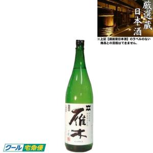 清酒 雁木 ノ弐 無濾過生原酒 純米吟醸 16度 1800ml 日本酒 地酒 八百新酒造 山口県 クール発送