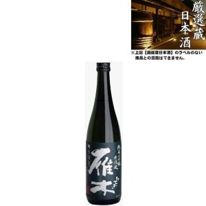 清酒 雁木 ゆうなぎ 純米大吟醸 16度 720ml 日本酒 地酒 八百新酒造 山口県
