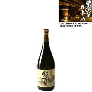 清酒 能古見 純米吟醸 17度 720ml 日本酒 地酒 馬場酒造 佐賀県