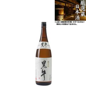 清酒 黒牛 純米 16度 1800ml 日本酒 地酒 名手酒造 和歌山県