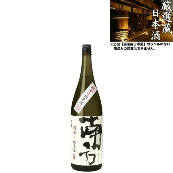 清酒 南方 超辛口 純米 18度 1800ml 地酒 世界一統 和歌山県 日本酒