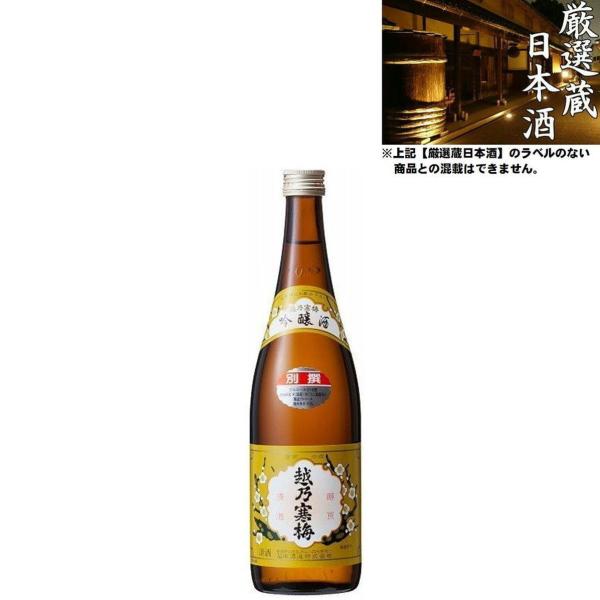 清酒 越乃寒梅 別撰 吟醸 16度 720ml 日本酒 地酒 石本酒造 新潟県