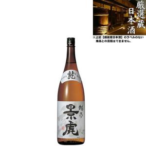 清酒 越乃景虎 龍 普通酒 16度 1800ml 日本酒 地酒 諸橋酒造 新潟県