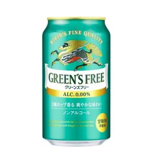 キリン キリン グリーンズフリー 350ml缶 1ケース（24本） グリーンズフリー ノンアルコールビールの商品画像