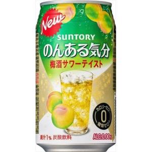 ノンアルコール サントリー のんある気分 梅酒サワーテイスト 0.00% 350ml×24本入 缶 サントリー｜sakenogenkiya