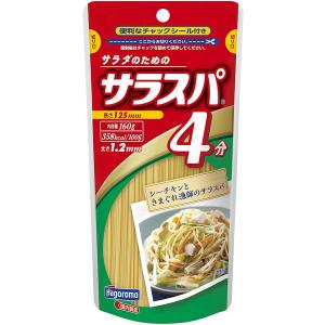 はごろも サラスパ 160g ★酒類・冷凍食品・冷蔵食品との混載はできません★