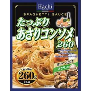 ハチ たっぷりあさりコンソメ 260g 　食品・調味料・菓子・飲料　詰合せ10kgまで同発送　