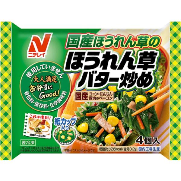 ニチレイ ほうれん草バター炒め 20gｘ4個 80g 　冷凍食品　詰合せ10kgまで同発送　