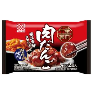 ケイエス 中華菜皿 肉だんご 5個ｘ2袋 240g 　冷凍食品　詰合せ10kgまで同発送　
