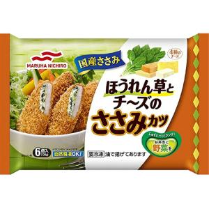 マルハニチロ ほうれん草とチーズのささみカツ 5個 85g 　冷凍食品　詰合せ10kgまで同発送