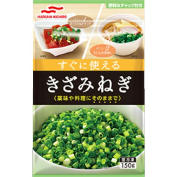 マルハニチロ きざみねぎ 中国産 約 150g 　冷凍食品　詰合せ10kgまで同発送　