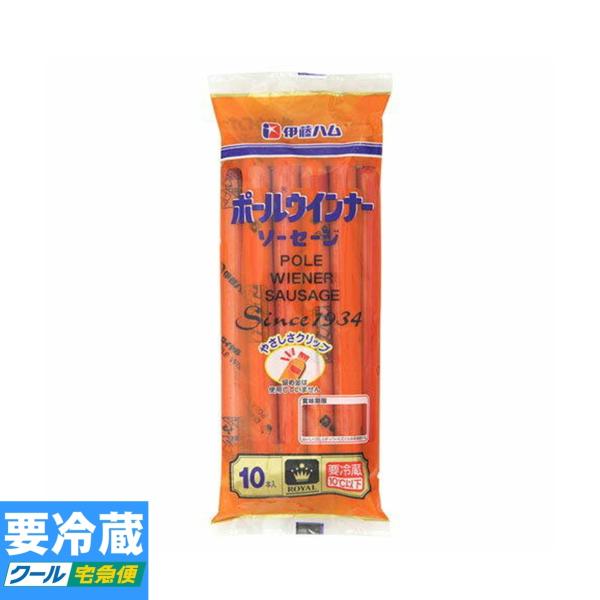 伊藤ハム ロイヤルポールウインナー 10本入 290g ★冷蔵食品以外の商品との混載はできません★