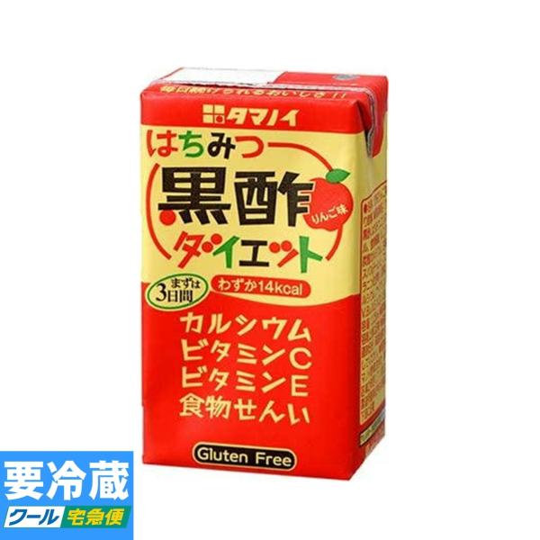 タマノイ酢 はちみつ黒酢ダイエット 紙パック 125ml ★冷蔵食品以外の商品との混載はできません★