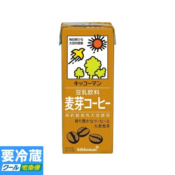 キッコーマン 豆乳飲料 麦芽コーヒー 紙パック 200ml ★冷蔵食品以外の商品との混載はできません...