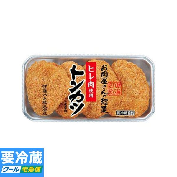 伊藤ハム お肉屋さんの惣菜 ヒレ肉使用トンカツ 180g ★冷蔵食品以外の商品との混載はできません★