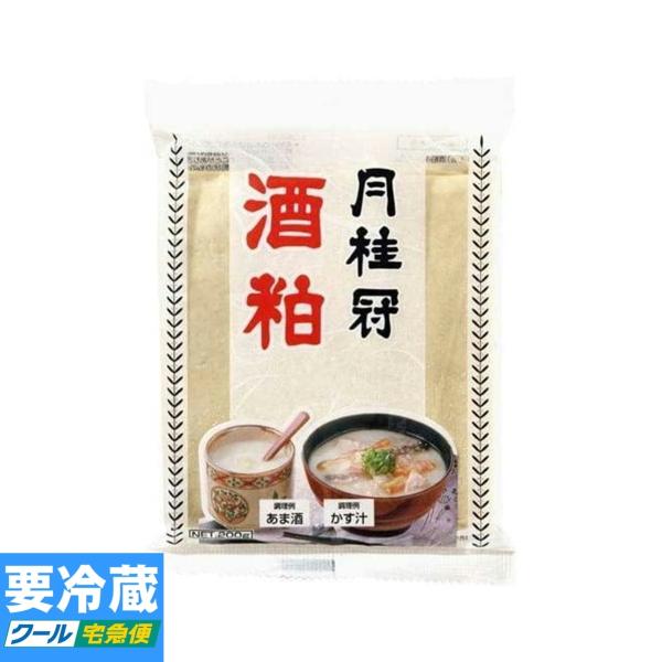 小林春吉商店 月桂冠 板酒粕 200g ★冷蔵食品以外の商品との混載はできません★