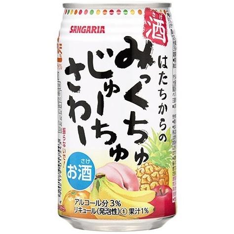 チューハイ サンガリア みっくちゅじゅーちゅさわー 3% 350ml×24本 缶 日本サンガリアベバ...
