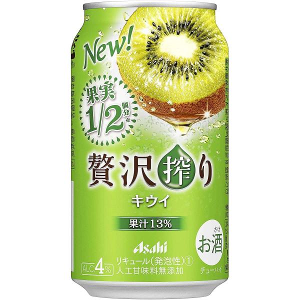 チューハイ アサヒ 贅沢搾り キウイ 4% 350ml×24本 缶 アサヒビール