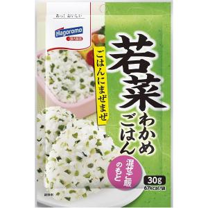 はごろも わかめ混ぜご飯 若菜 30g ★酒類・冷凍食品・冷蔵食品との混載はできません★