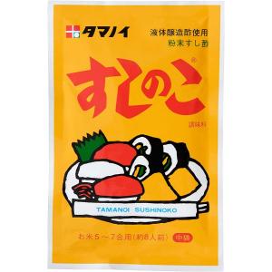 タマノイ すしのこ 75g ★酒類・冷凍食品・冷蔵食品との混載はできません★