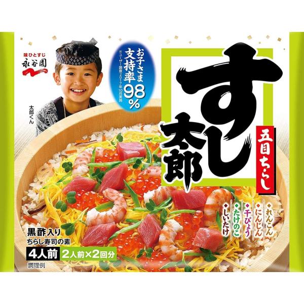 永谷園 すし太郎 五目ちらし 黒酢入り 198g ★酒類・冷凍食品・冷蔵食品との混載はできません★