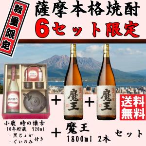 魔王 [芋焼酎] 魔王1800ml「ギフト箱付」 : ぶらり堂 - 通販 - Yahoo