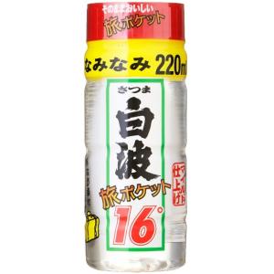 さつま白波旅ポケット 芋焼酎 16度 220ml×30本 薩摩酒造 鹿児島県 南薩地方