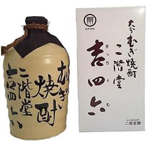 二階堂 吉四六 壺 720ml 25度【定価販売】むぎ焼酎 箱入り 二階堂酒造